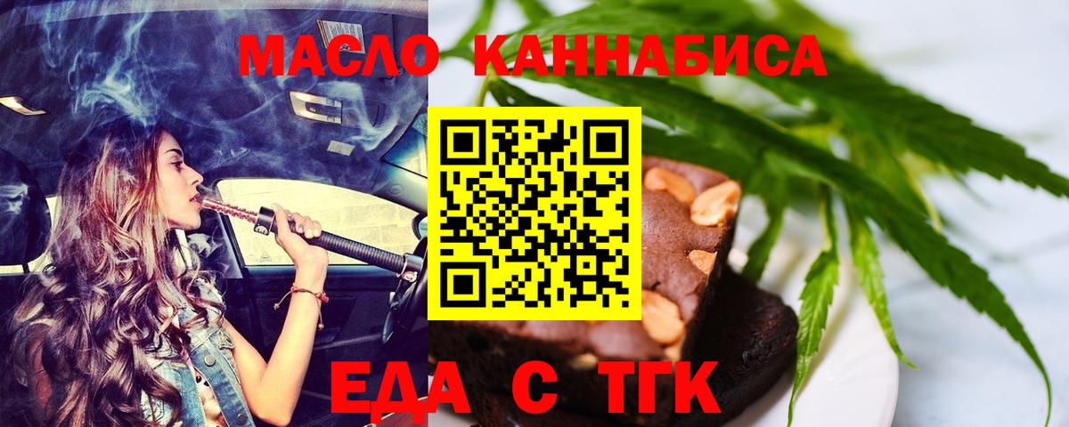 Канск  Canna-Cookies конопля  Вход с VPN 