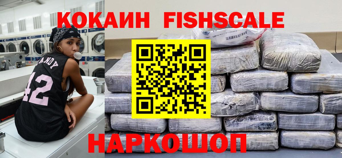 COCAIN 99% Канск