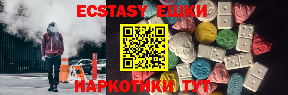 ЭКСТАЗИ бентли  ОМГ ОМГ сайт  Ecstasy  Вход с VPN  Канск  ЭКСТАЗИ бентли 