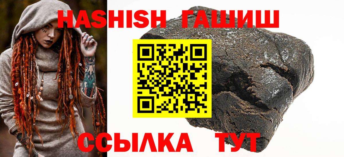 ГАШИШ убойный Канск