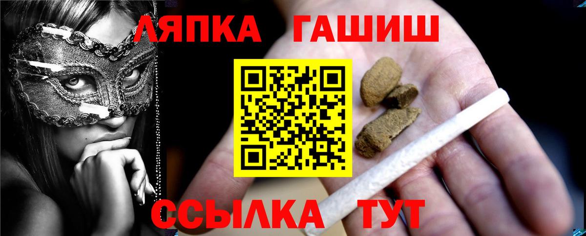 Гашиш Изолятор  Вход с VPN  Канск  ГАШИШ гарик 
