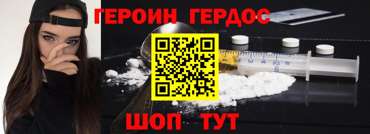 ГЕРОИН VHQ  Вход с VPN  Героин  Канск 