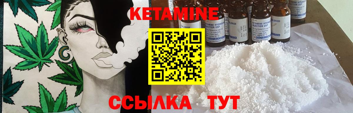КЕТАМИН VHQ  КЕТАМИН VHQ  Вход с VPN  Канск 