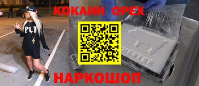 кокс Ангарск