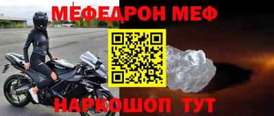 мефедрон Анжеро-Судженск