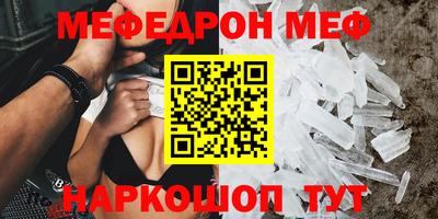 мефедрон Анжеро-Судженск