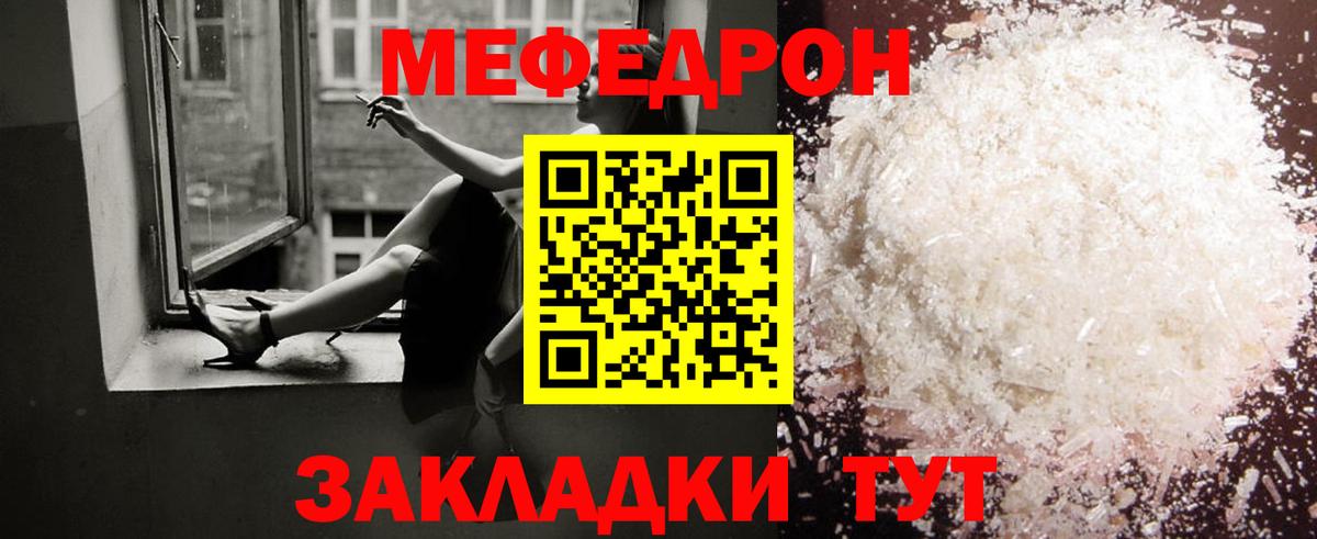 МЯУ-МЯУ VHQ  МЕФ  Канск  Мефедрон VHQ  Вход с VPN 