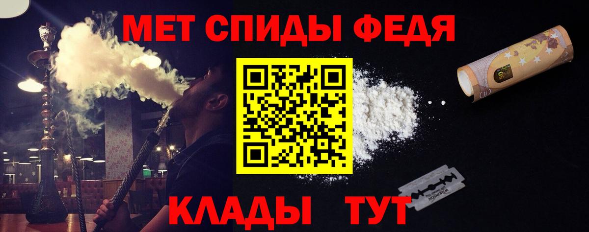 Первитин мет Канск