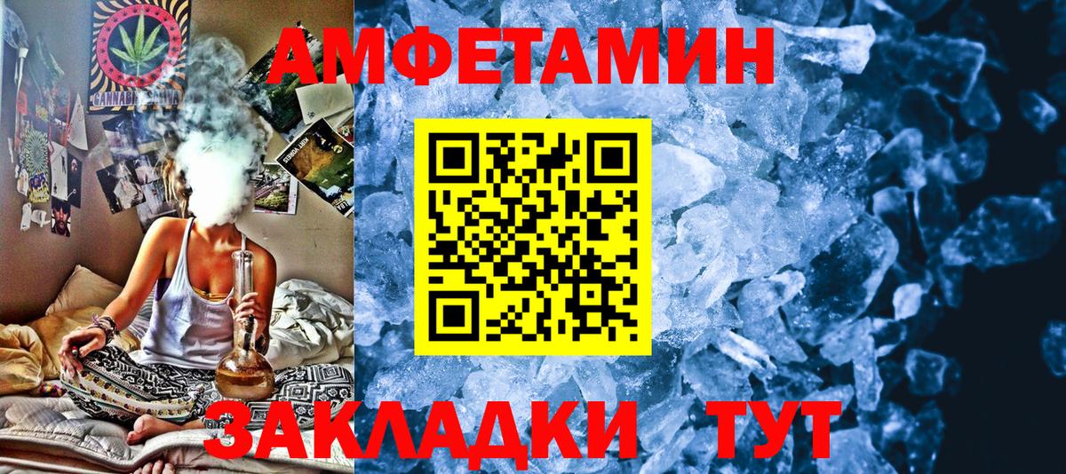 Метамфетамин пудра  Вход с VPN  Канск 