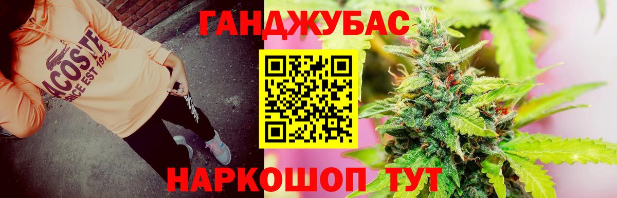 Каннабис Amnesia Канск