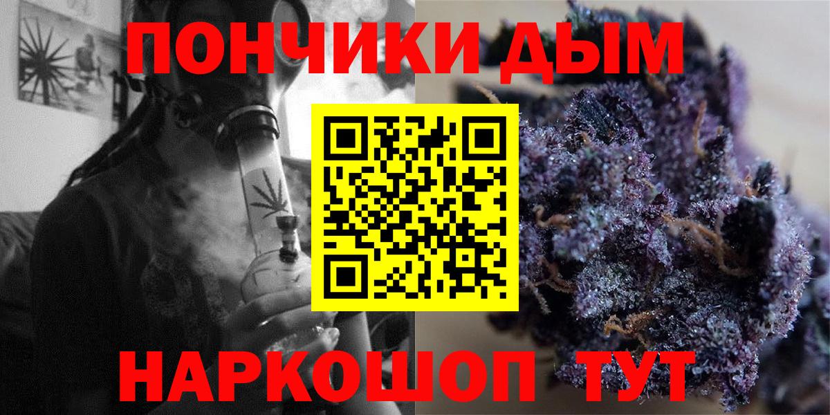 Бошки марихуана THC 21%  Шишки марихуана индика  Вход с VPN  Канск  Марихуана план 